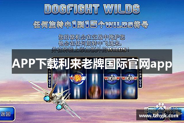 利来·国际(中国)最老牌有限公司官网